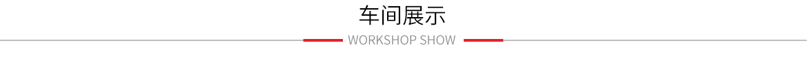 液壓系統廠家